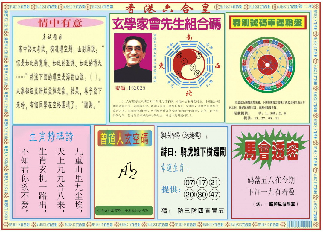 038期香港六合皇B[图]