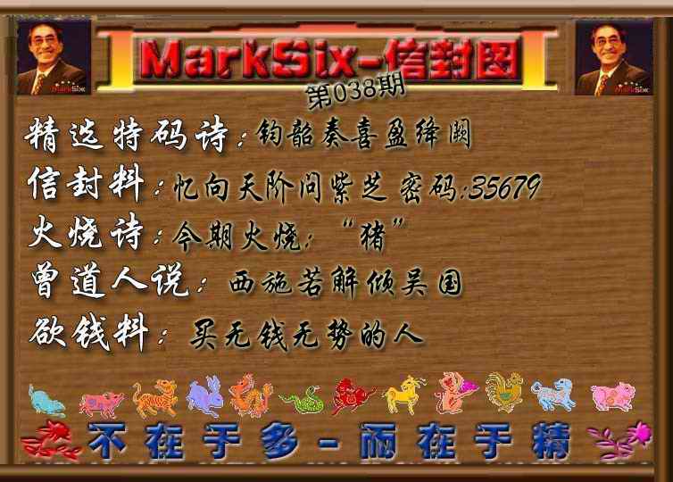 038期信封图《彩》[图]