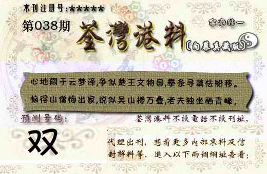 038期茶湾港料《彩》[图]