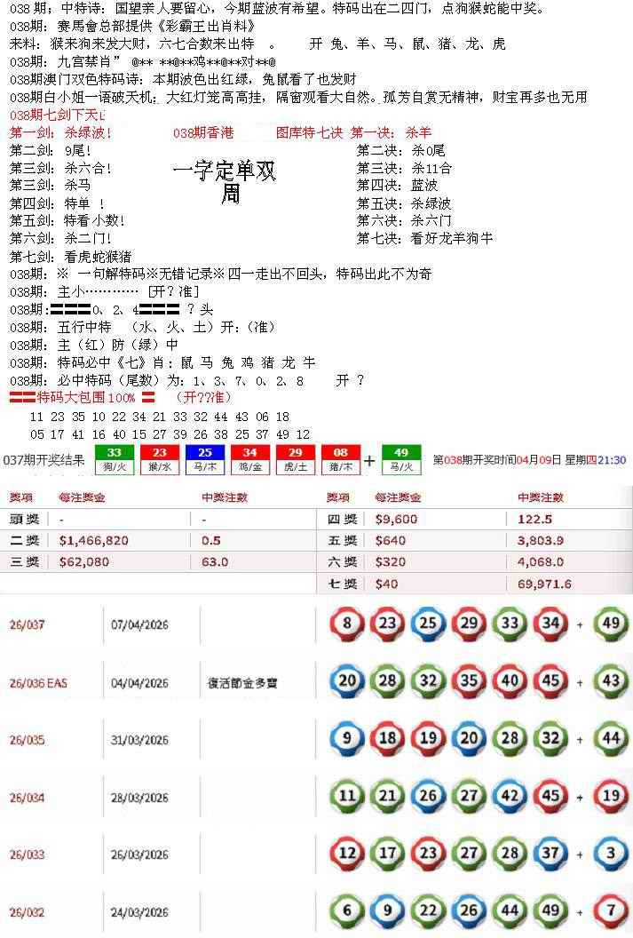 038期特新五鬼B[图]
