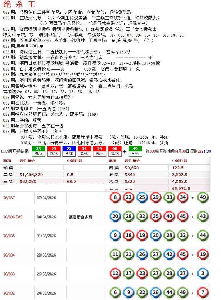 038期蓝天报B[图]